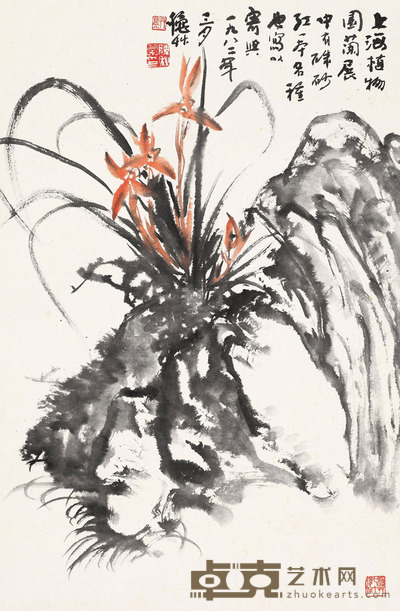 陈秋草 1982年作 兰石图 镜片 78×51cm