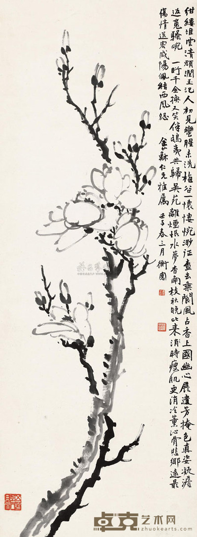 陈师曾 1912年作 玉兰 立轴 130.5×48cm