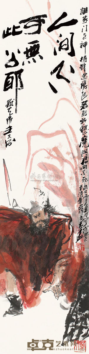 王涛 1996年作 钟馗 立轴 119×29cm