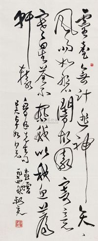 陈叔亮 1974年作 录鲁迅诗 镜心