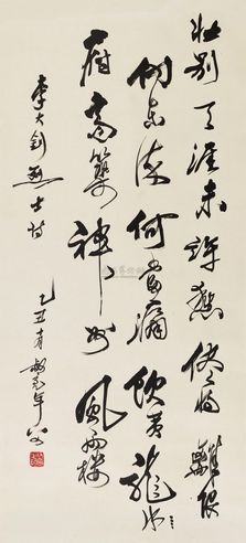陈叔亮 1985年作 录李大钊诗 立轴