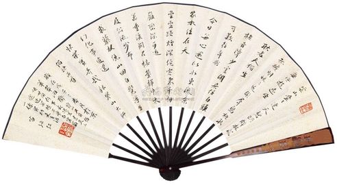 苗培红 书法成扇 成扇