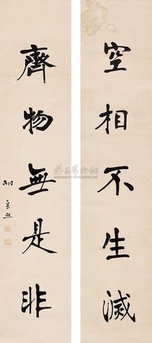 胡宗照 书法对联 对联