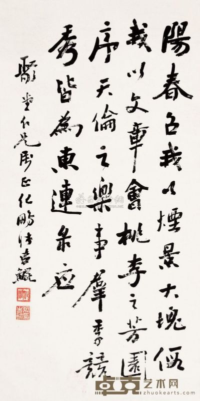 张吉鲲 书法 立轴 116×52cm
