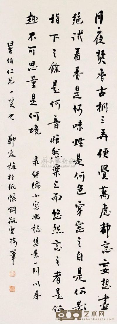 郑逸梅 书法 立轴 98×36cm