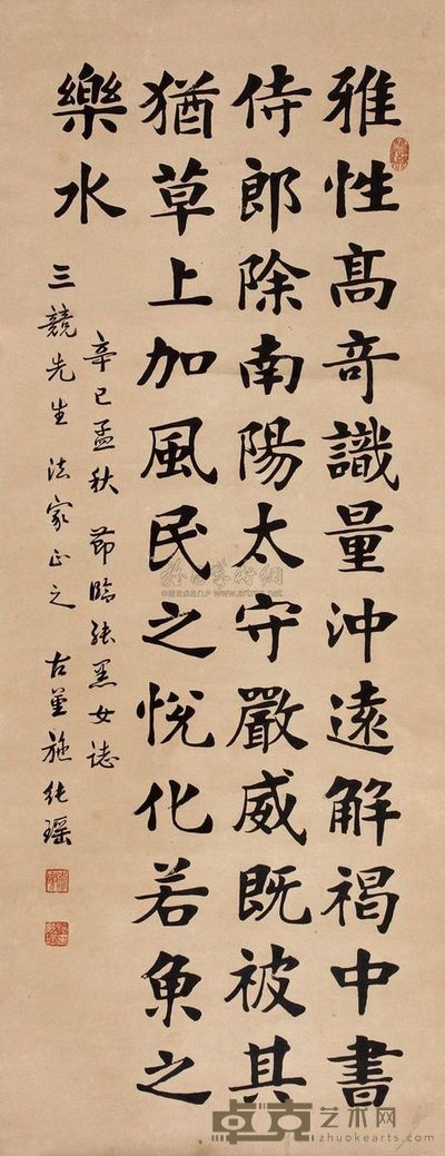 施纯瑶 书法 立轴 107×42cm