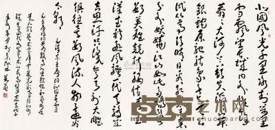 刘艺 书法 镜片 123×245cm