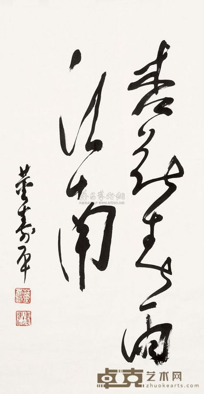 董寿平 书法 镜片 100×53cm