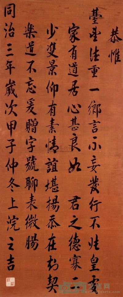 杨昉 书法 镜框 106×44cm