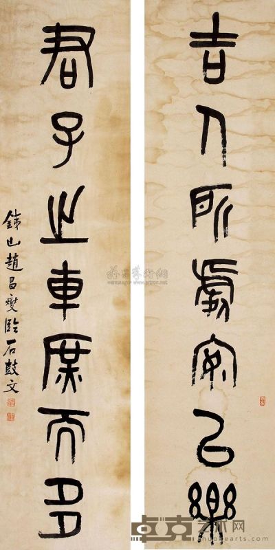 赵铁山 书法对联 镜框 167×40cm×2
