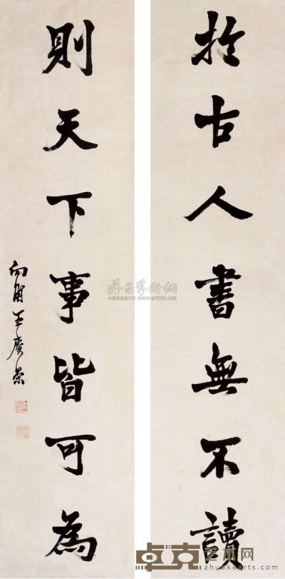 王庚荣 书法对联 对联 127×30cm×2