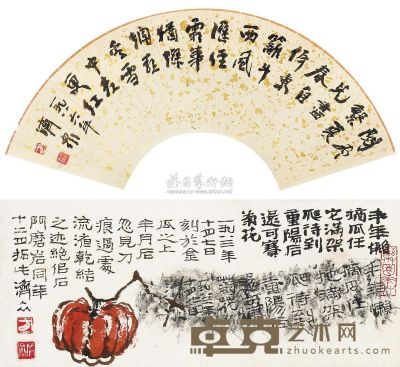 方济众 丰年懒摘瓜 镜片 13.5×32.5cm；16.5×52.5cm