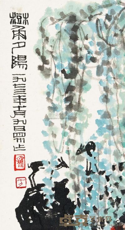 方济众 树角夕阳 镜片 25.4×14cm
