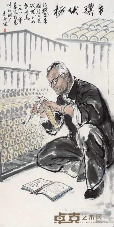 王西京 老骥伏枥 镜片 133.5×67.5cm