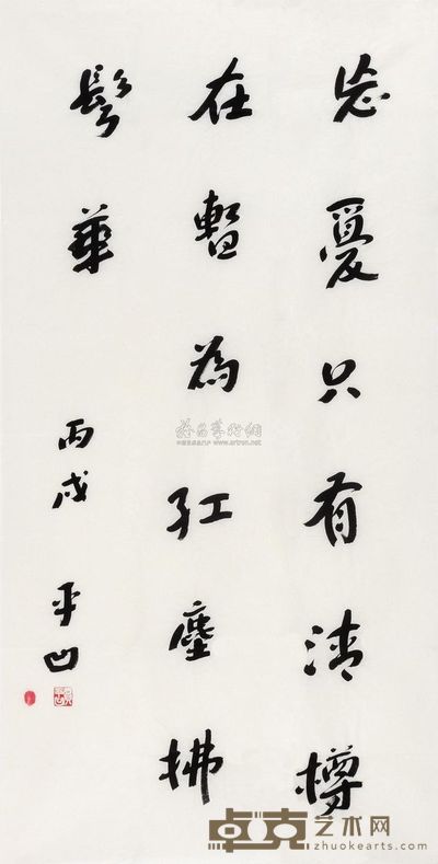 贾平凹 书法 镜心 136.5×69cm