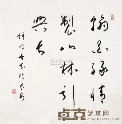 钟明善 书法 镜心 70×68.5cm