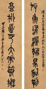 吴昌硕 书法对联 立轴