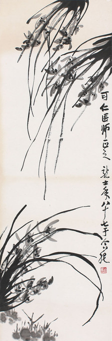 萧龙士  兰草