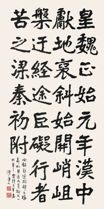 李瑞清 书法