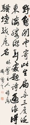 卫铸生 书法