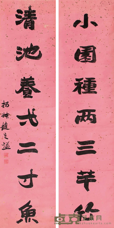 赵之谦 书法 171×42×2