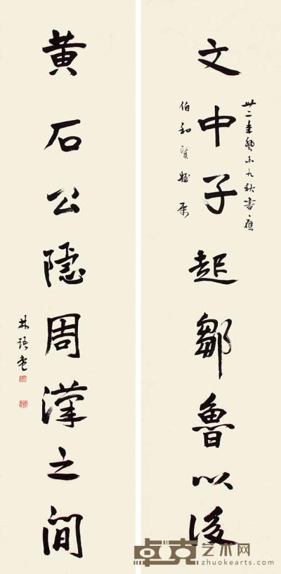 林语堂 书法 134×32×2
