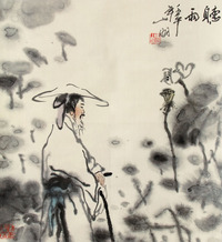 吴山明 人物