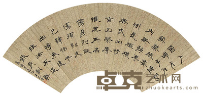 王式丹 书法