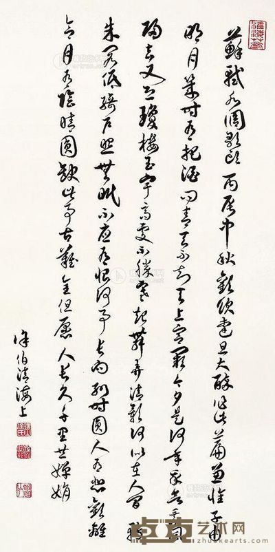 徐伯清 书法 镜框 77×38cm