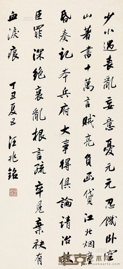 汪兆铭 丁丑(1937)年作 书法 立轴 69×32cm