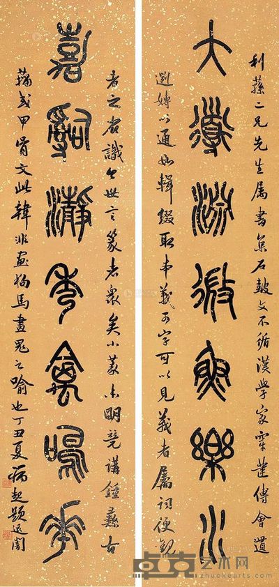 萧蜕庵 丁丑（1937）年作 篆书七言联 对联 132×32cm×2