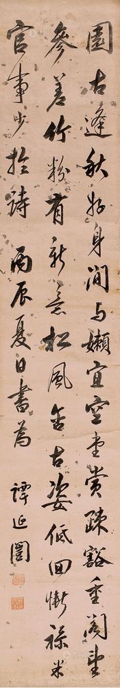 谭延闿 丙辰（1916）年作 书法 立轴