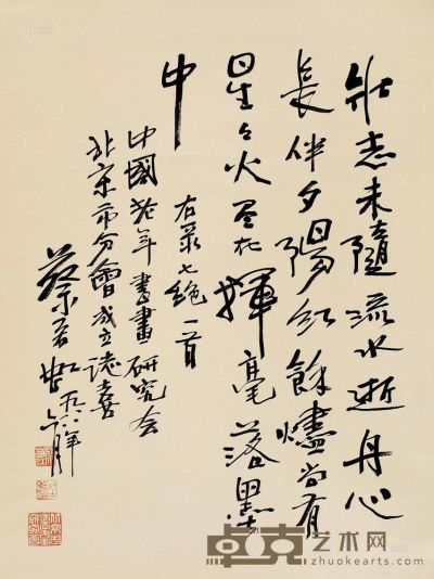 蔡若虹 1988年作 书法 立轴 69×51cm
