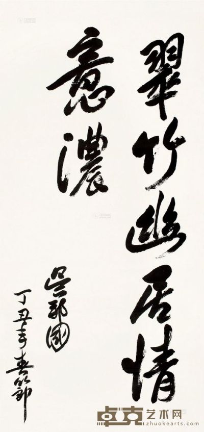 吴邦国 丁丑（1997）年作 书法 镜片 128×60cm