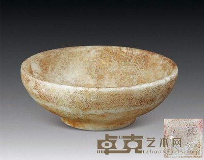 乾隆缠枝暗刻玉碗 高：4cm 直径：10.7cm