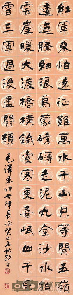 毛泽东诗词-欧平 长：131cm 宽：32cm