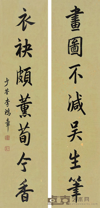 李鸿章对联 长:150cm 宽:25cm