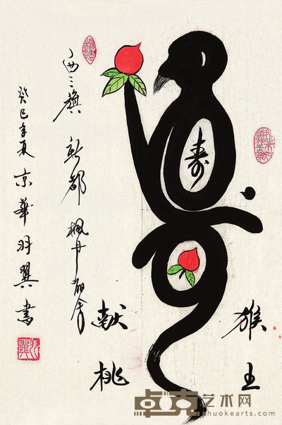 "寿"书法-羽翼 高：137cm 宽：70cm