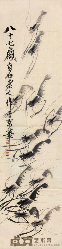 齐白石虾戏图 长：145cm 宽：35cm