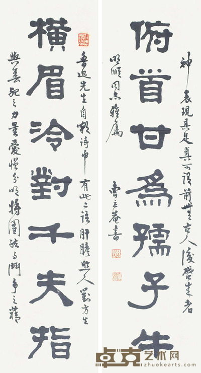 曹立庵 书法对联 96*27cm 约:2.33平尺