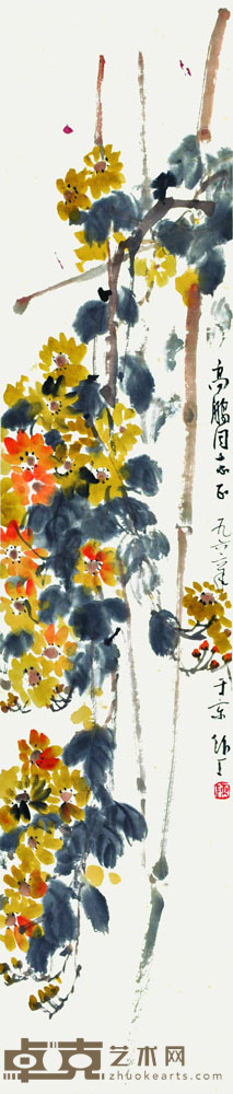 陈作丁 花卉 103*23cm 约:2.13平尺