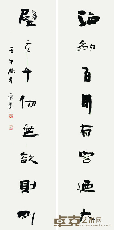 周永基 书法对联 138*34cm*2 约:8.44平尺