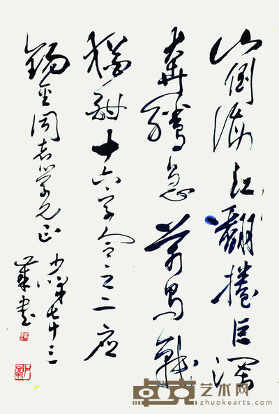 邓少峰 书法 68*46cm 约:2.81平尺