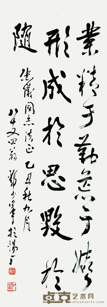 邓少峰 书法 91*34cm 约:2.78平尺