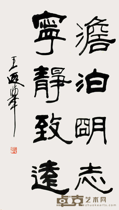 王遐举 书法-李白诗 83*52cm 约:3.88平尺