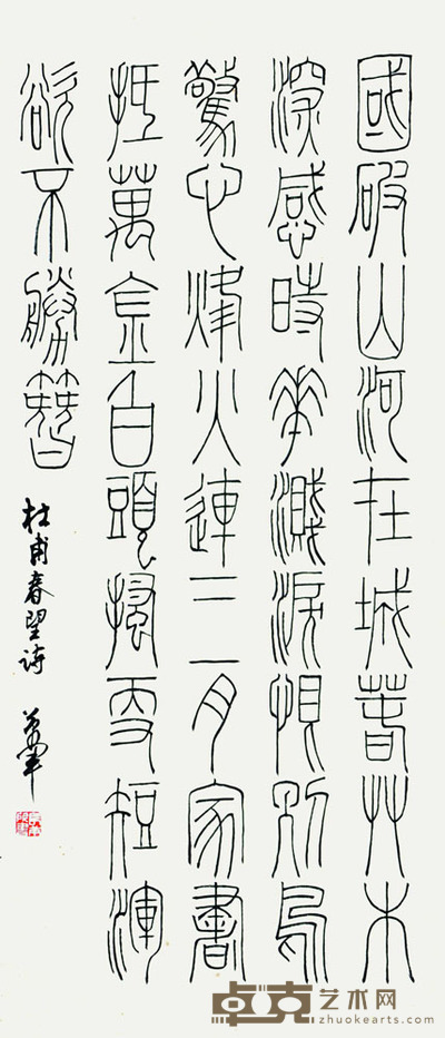 万军    书法 107*47cm 约：4.53平尺