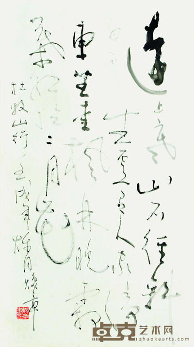 刘焕章 书法 66*37cm 约:2.20平尺