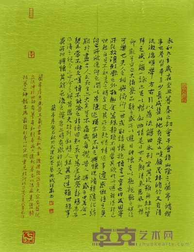 曾祥华 书法--兰亭序 62*48cm 约:2.68平尺