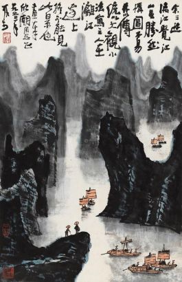 李可染 1962年作 漓江胜境 立轴
