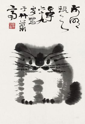 张正宇 黑猫 立轴